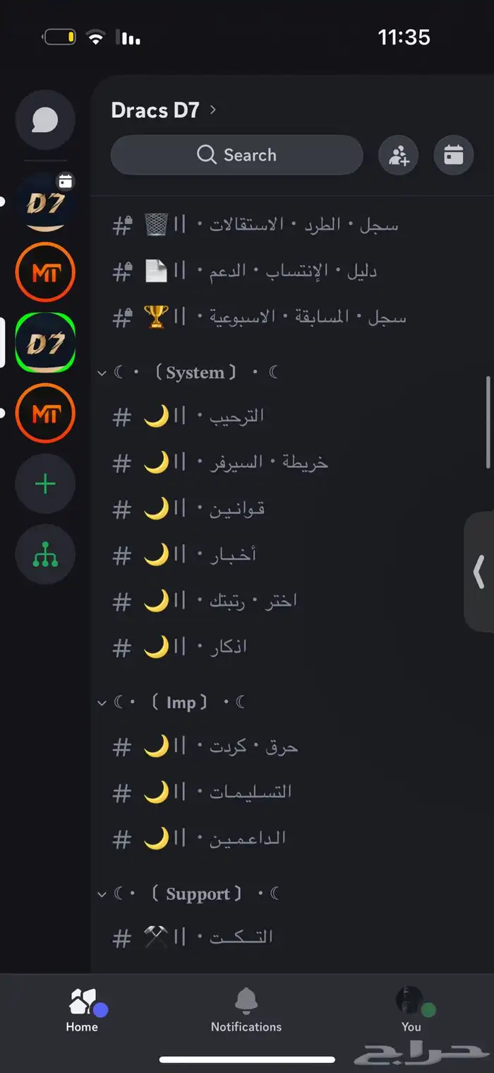 سيرفر دسكورد 5