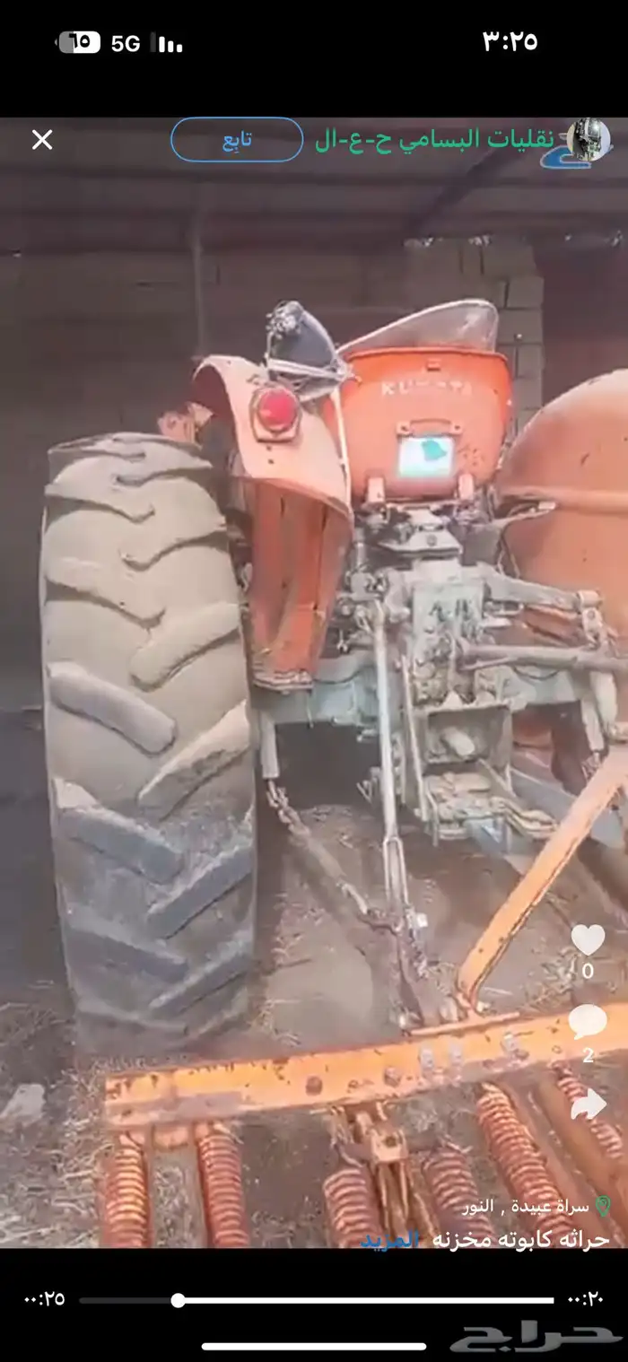 حراثه كابوته مخزنه 1