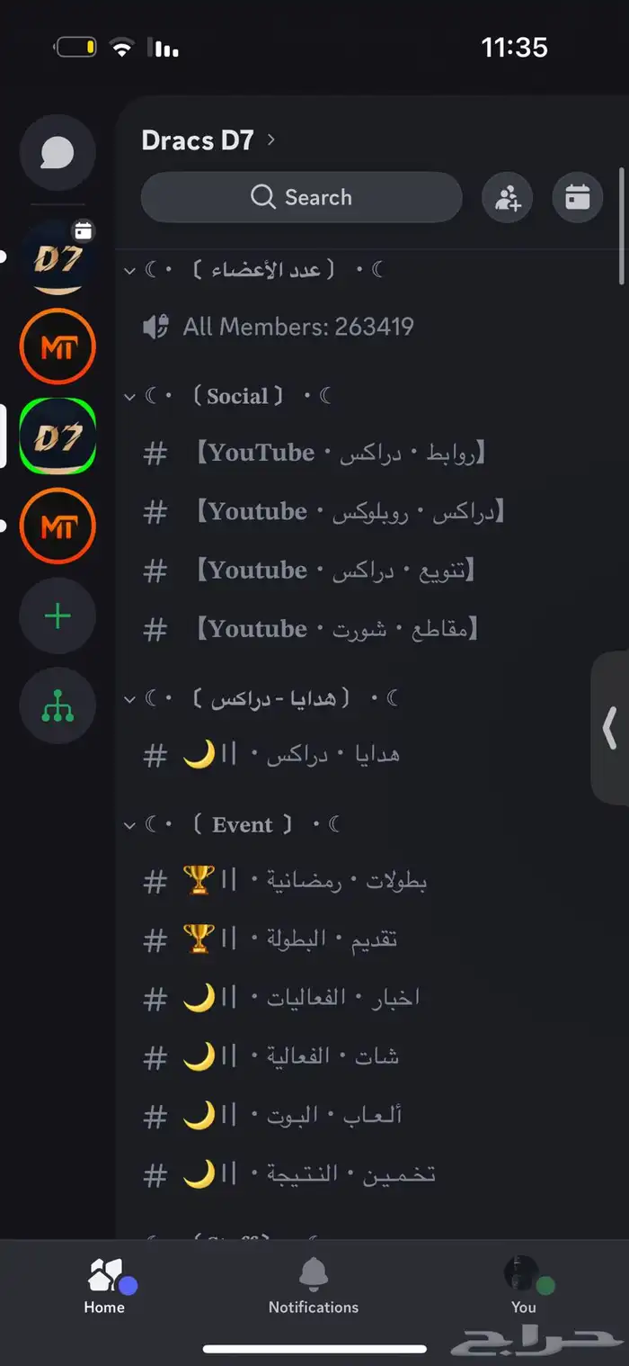 سيرفر دسكورد 1