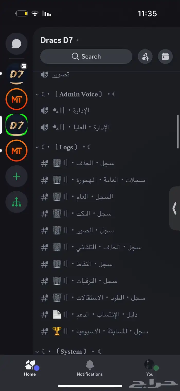 سيرفر دسكورد 4
