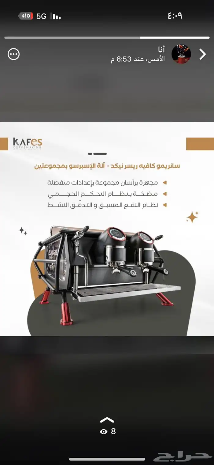 لامارزوكو. طواحين .صانعات الثلج .تجهيز الكوفيهات 14