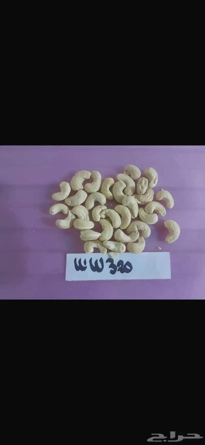 كاجو نيجري سعر خاص 2