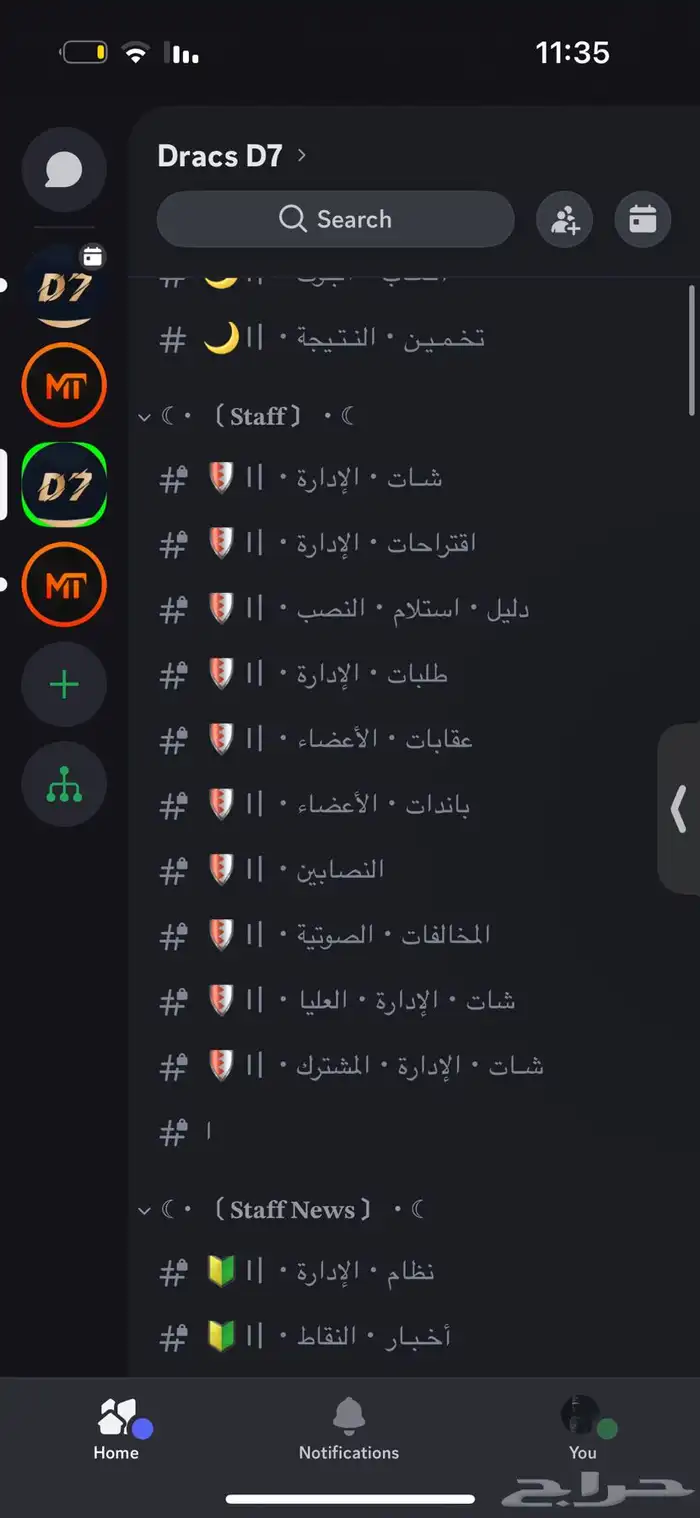 سيرفر دسكورد 2