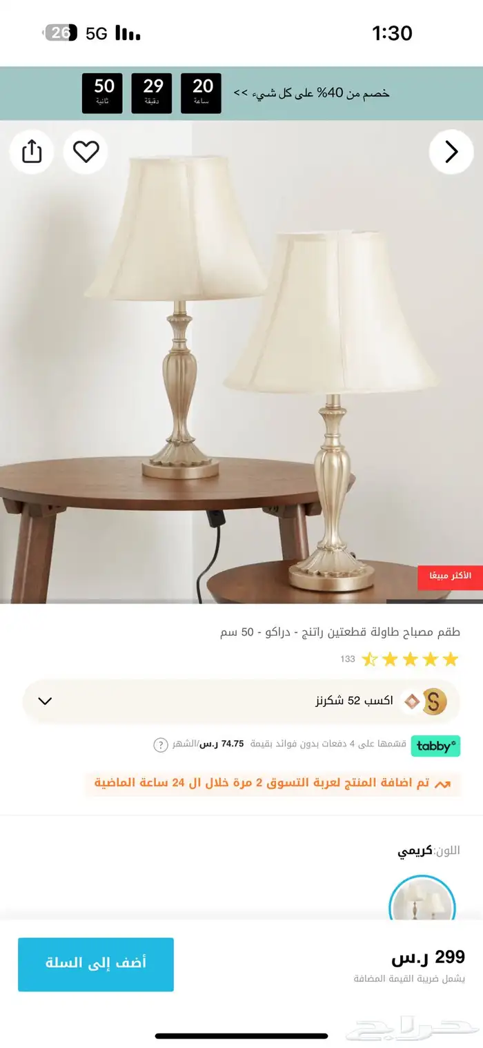 اثاث ابجورات 2