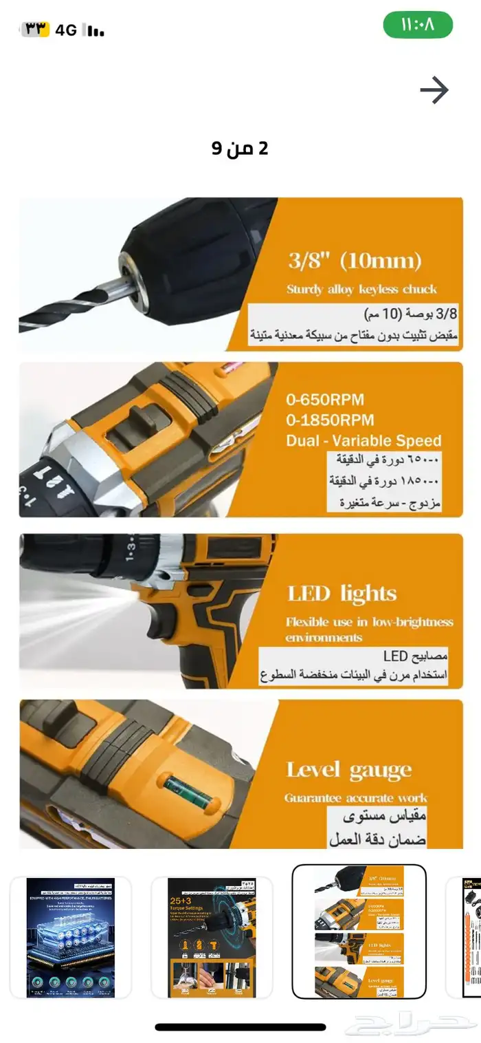 درل كهربائي لاسلكي بطاريه جديدات بقراطيسهن 1