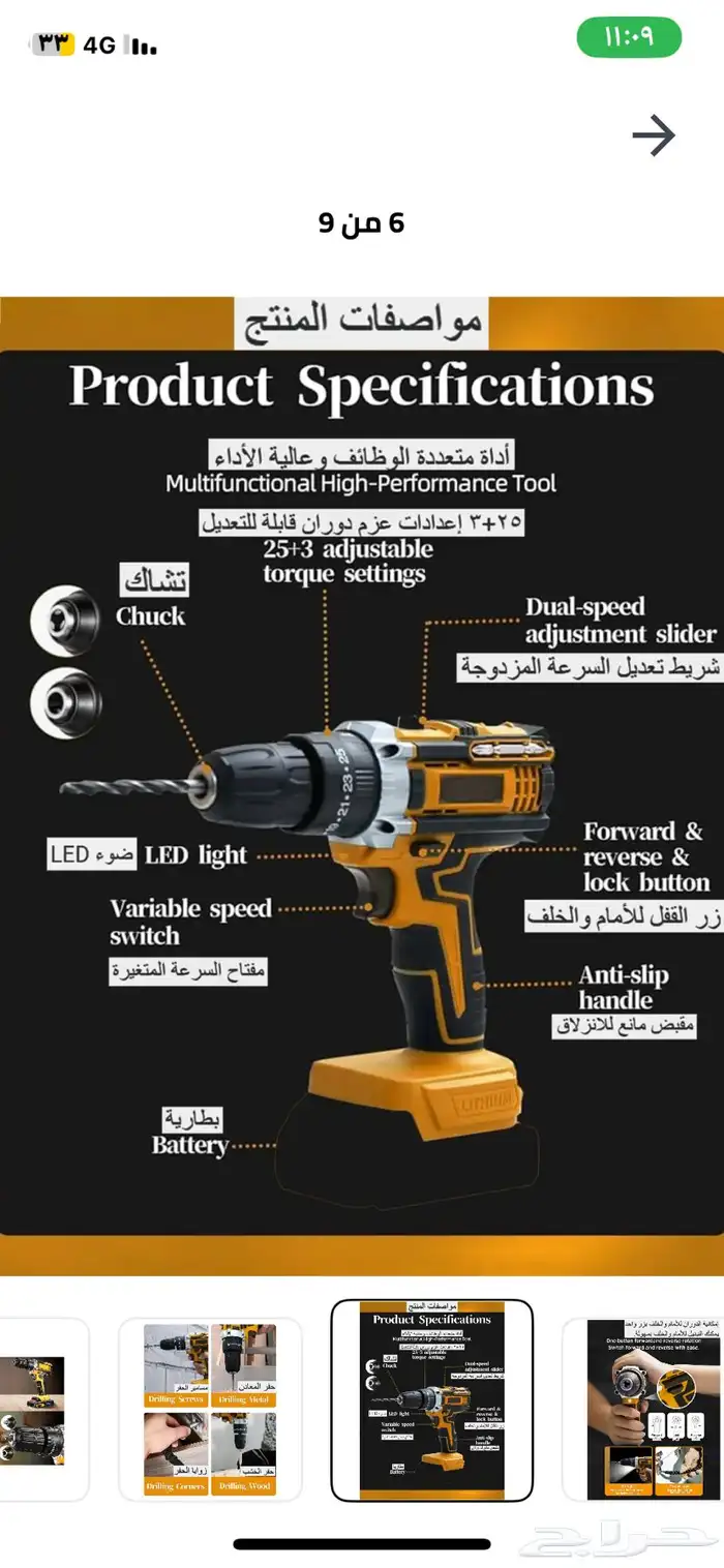 درل كهربائي لاسلكي بطاريه جديدات بقراطيسهن 5