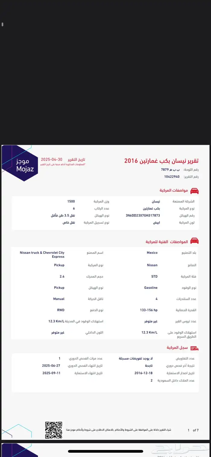 (( مباع)) 19