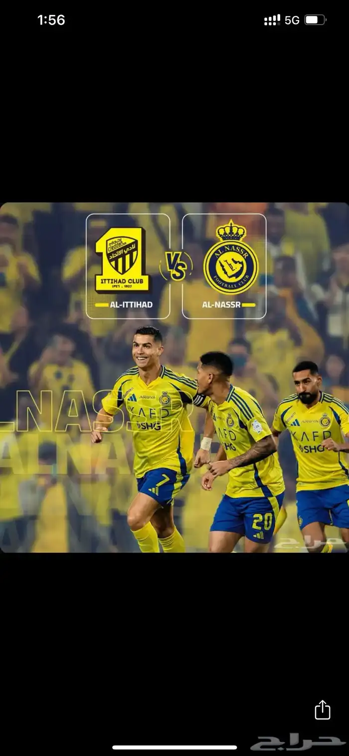 تذاكر مباراة النصر والاتحاد 0