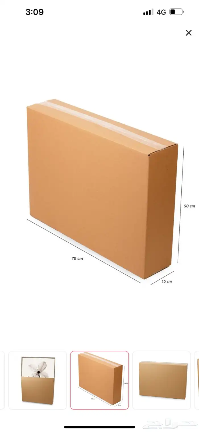 كراتين شحن مستطيله 0