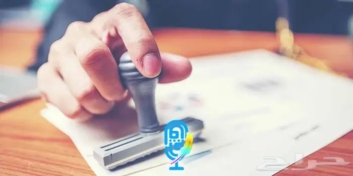 ترجمة معتمدة لجميع الجهات الحكومية والسفارات وترجمة فورية 1
