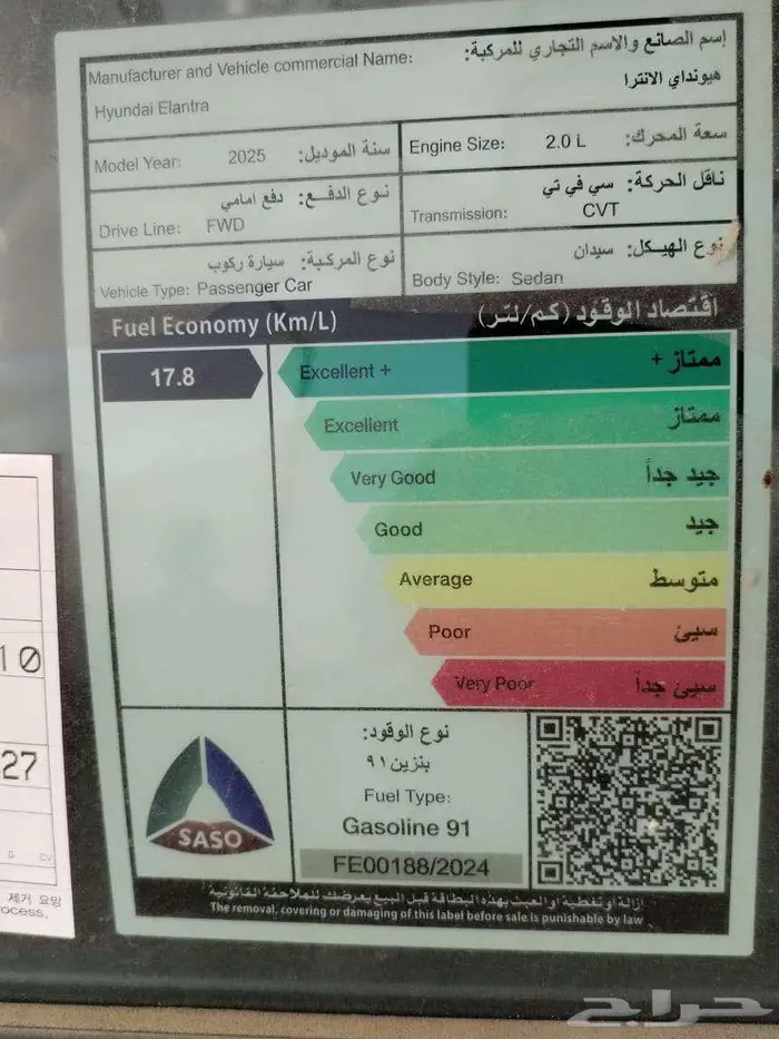 النترا 2.0 سمارت 2025 رصاصي 9