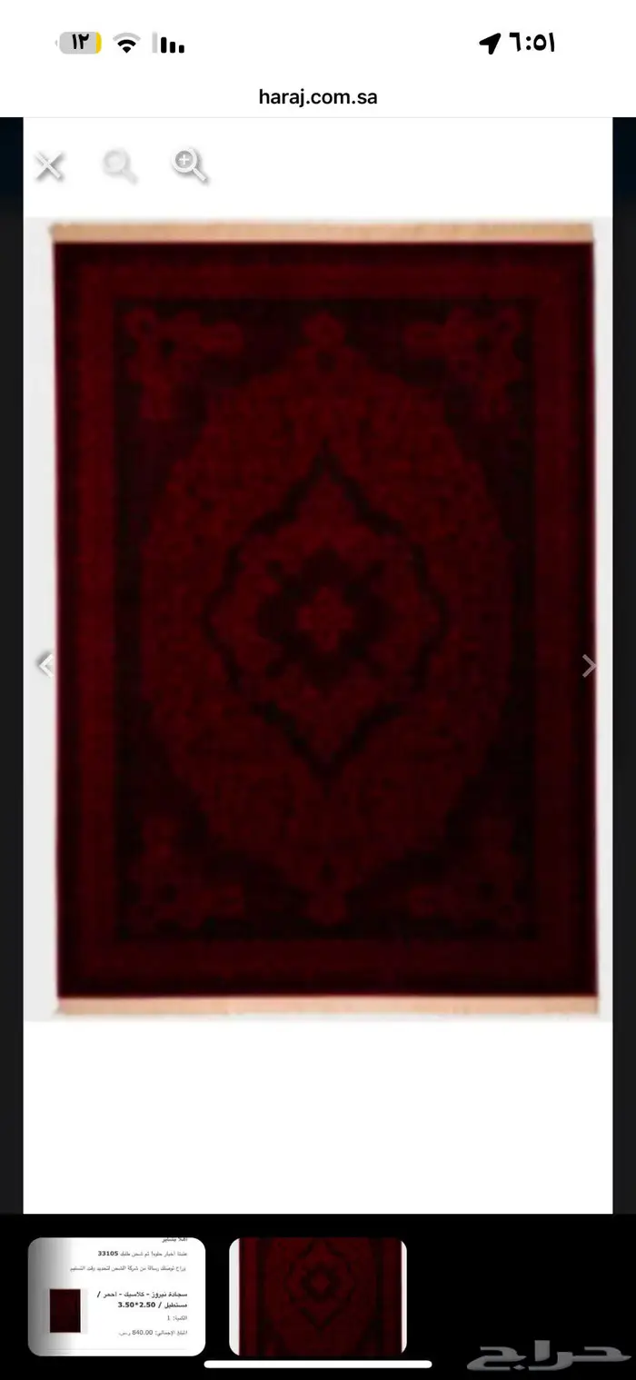 مفرشة حمرا 2 ونص ف 3 ونص 1