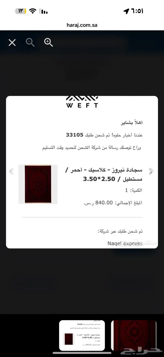 مفرشة حمرا 2 ونص ف 3 ونص 0