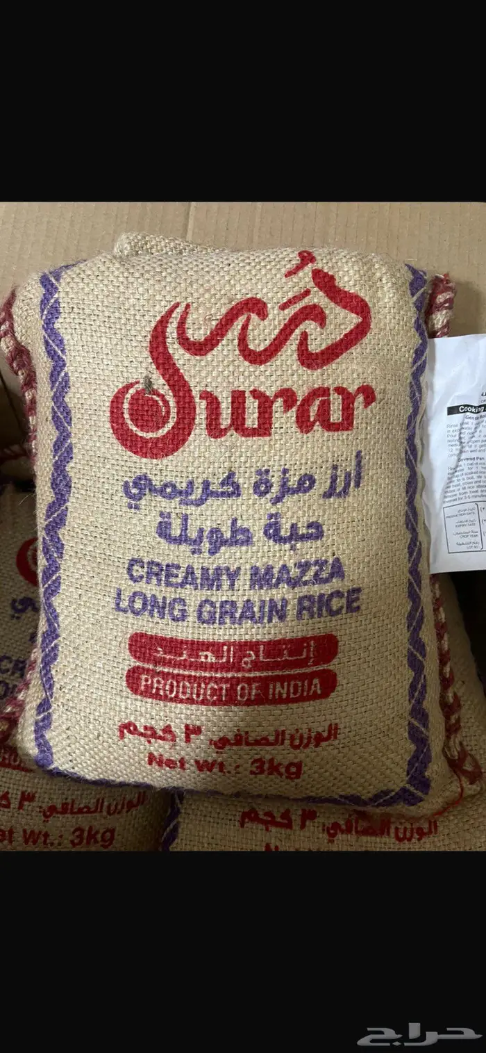 أرز باقل الاسعار 1