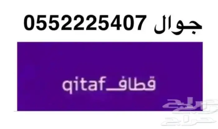 نشتري نقاط قطاف وموبايلي والبنوك 0