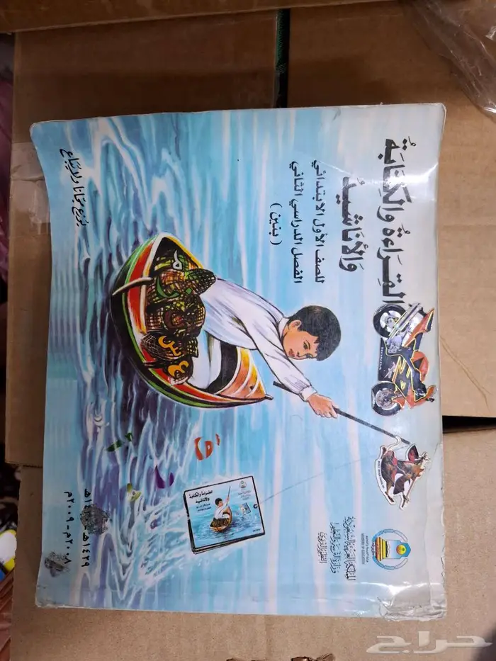 تراث كتاب القراءة والكتابة 0