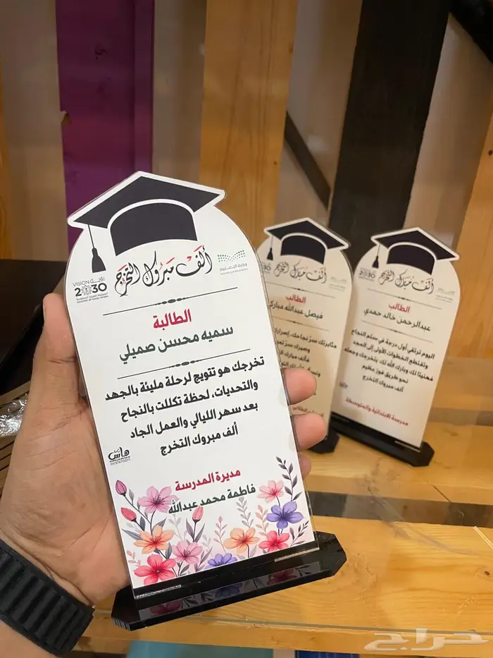 دروع أكريلك قص تخرج بسعر الجملة 0