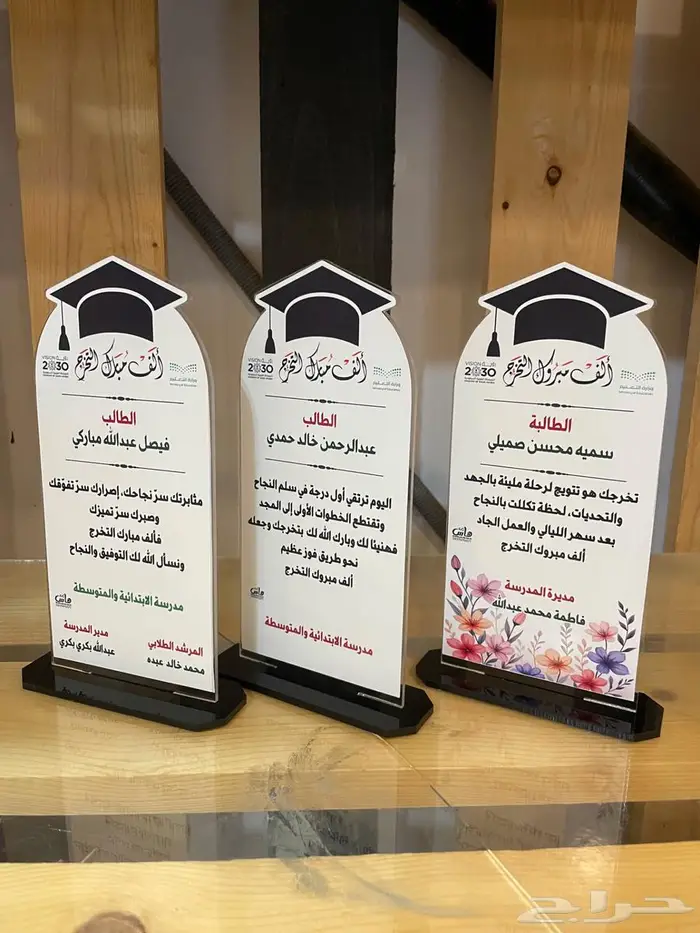 دروع أكريلك قص تخرج بسعر الجملة 2