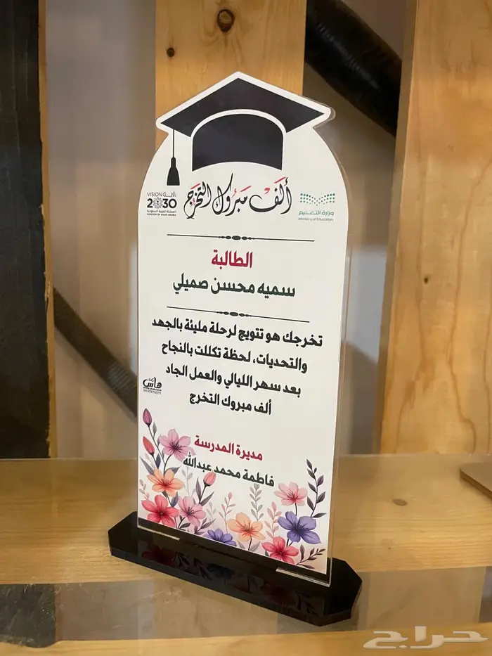 دروع أكريلك قص تخرج بسعر الجملة 3