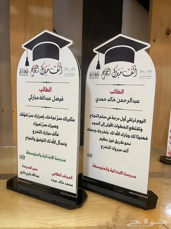 دروع أكريلك قص تخرج بسعر الجملة 1