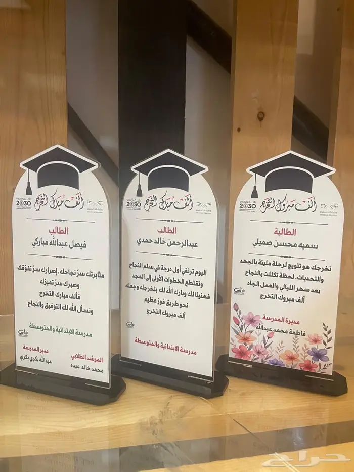 دروع أكريلك قص تخرج بسعر الجملة 4