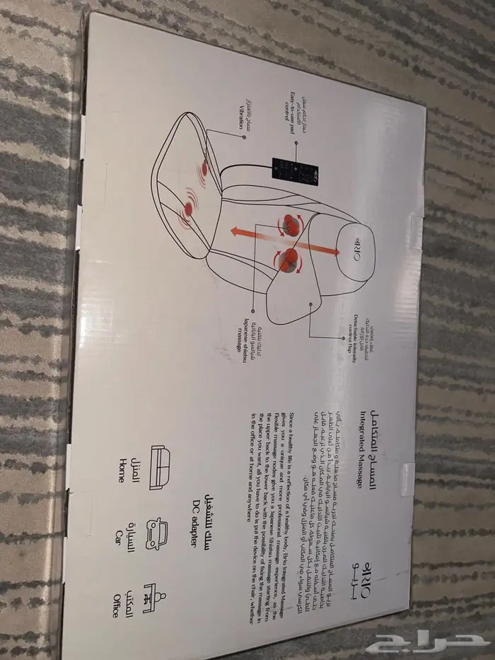 جهاز المساج المتكامل 0