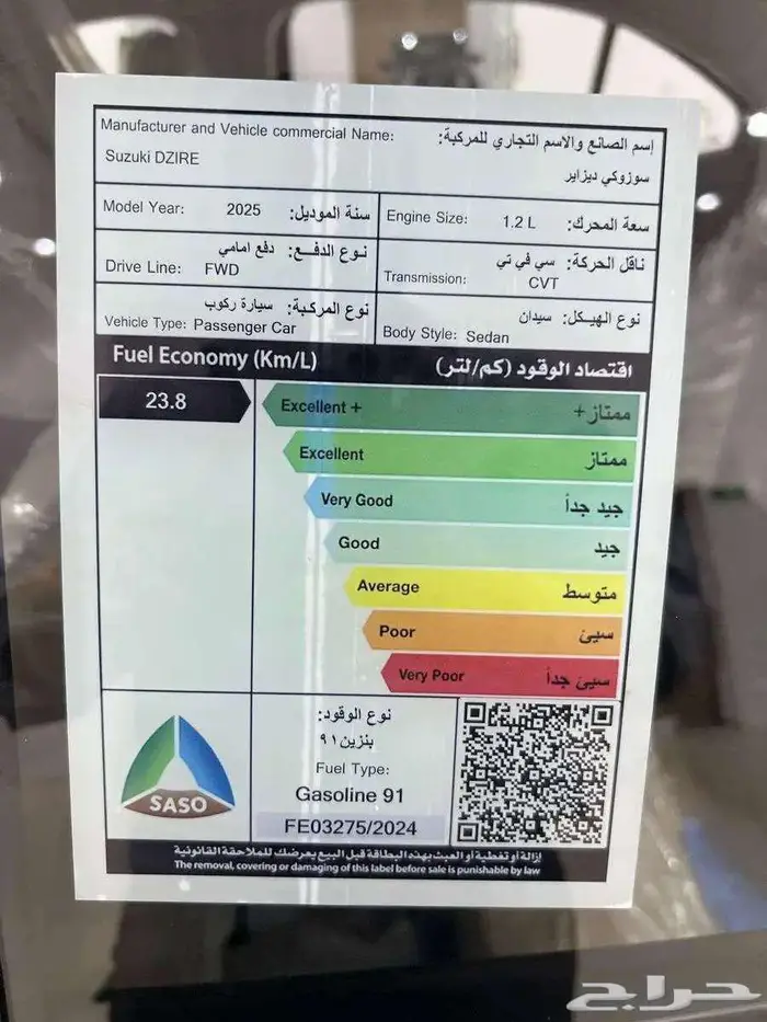 سوزوكي ديزاير 2025 5