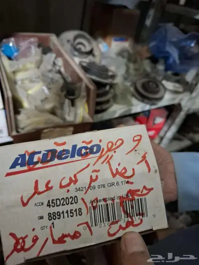 جمس وكابرس 95