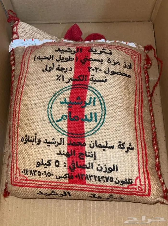 أرز باقل الاسعار 6