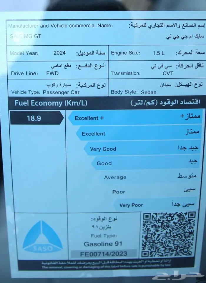 ام جي جي تي 2024 بدون دفعه اولي اقل قسط علي جميع البنوك 11