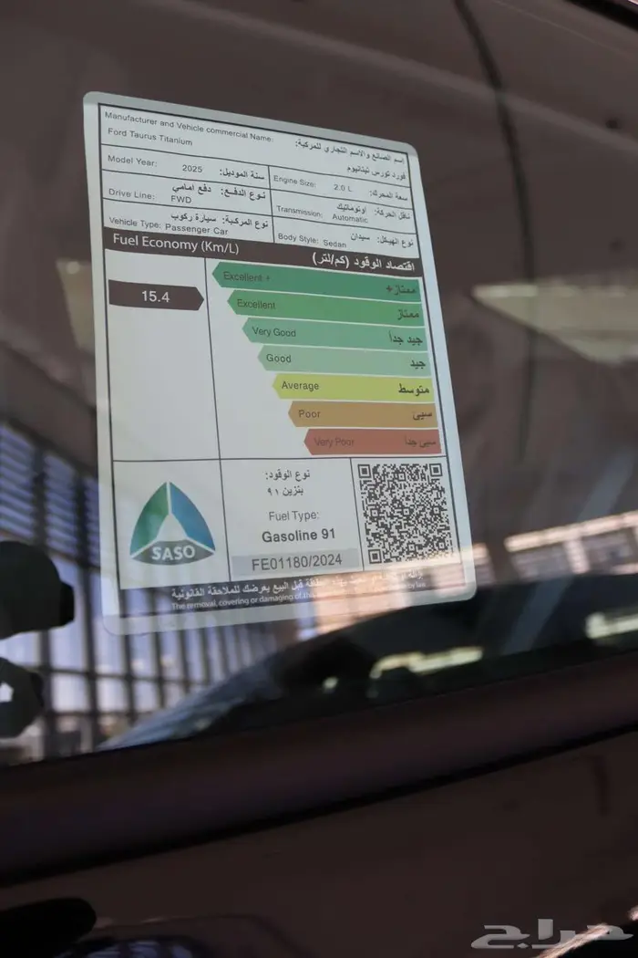 فورد تورس بفئات متعددة موديل 2025 7
