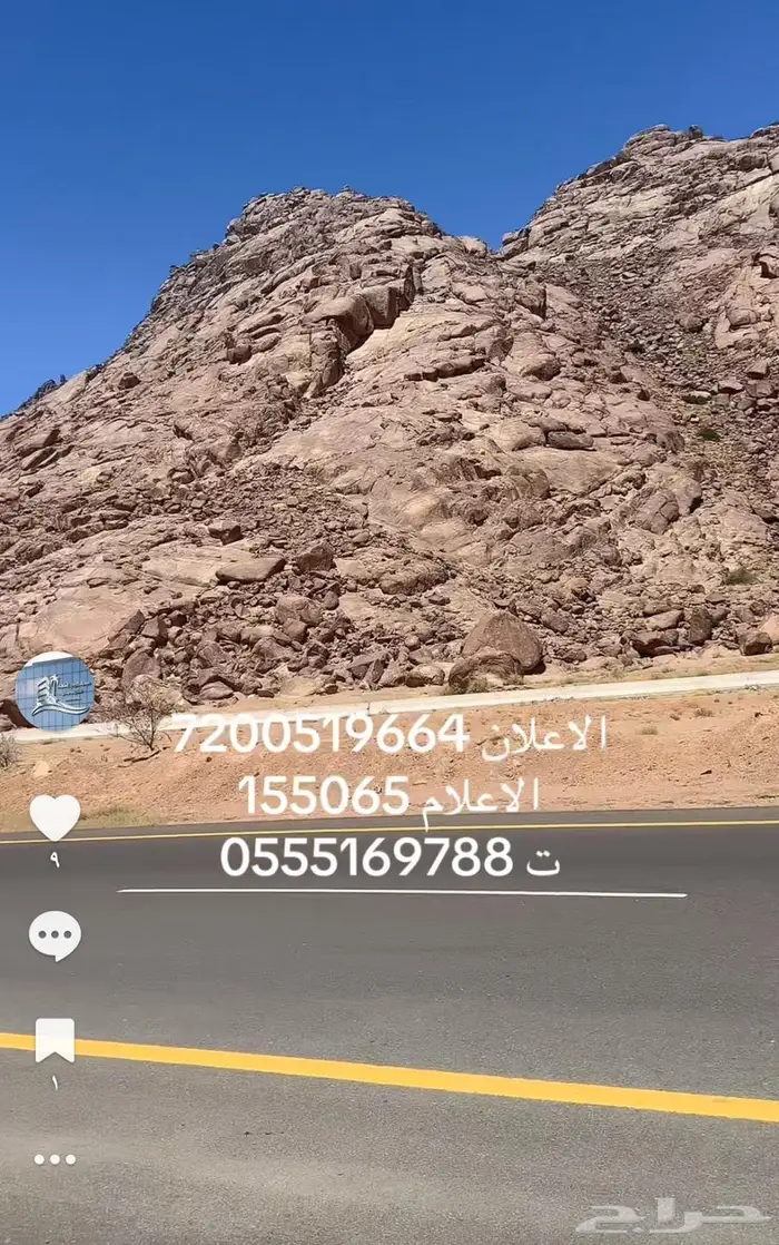 للبيع فله تجاريه سكنيه بشفاء بحائل 0