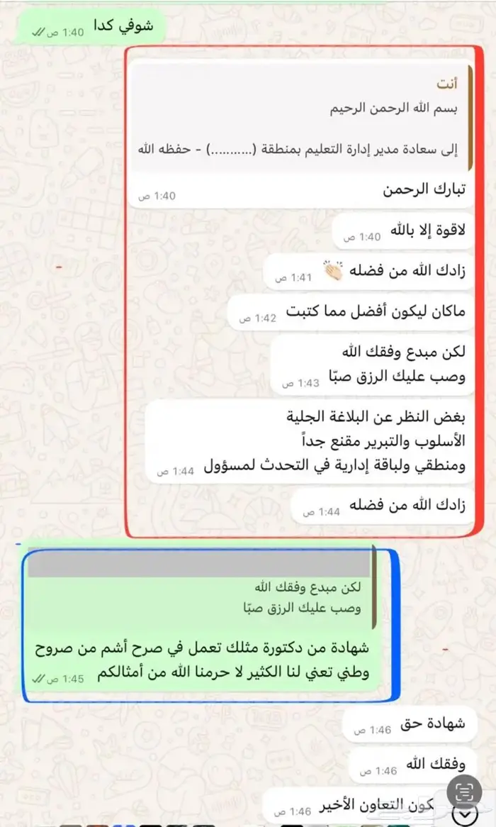 كتابة معاريض قويه جدا و مؤثره بشهادة عملائنا 2