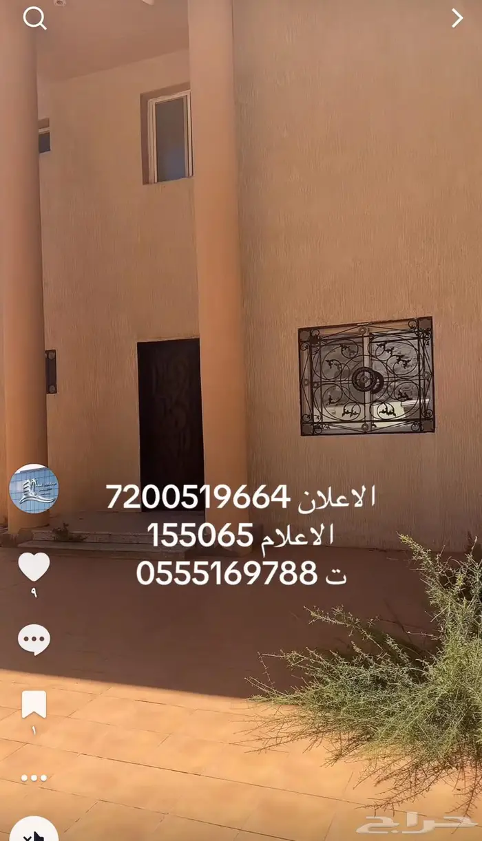 للبيع فله تجاريه سكنيه بشفاء بحائل 1