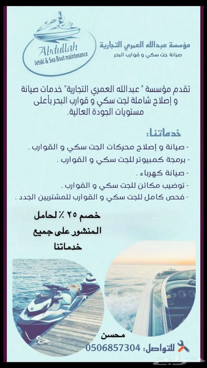 صيانة دبابات بحر وابوات 0