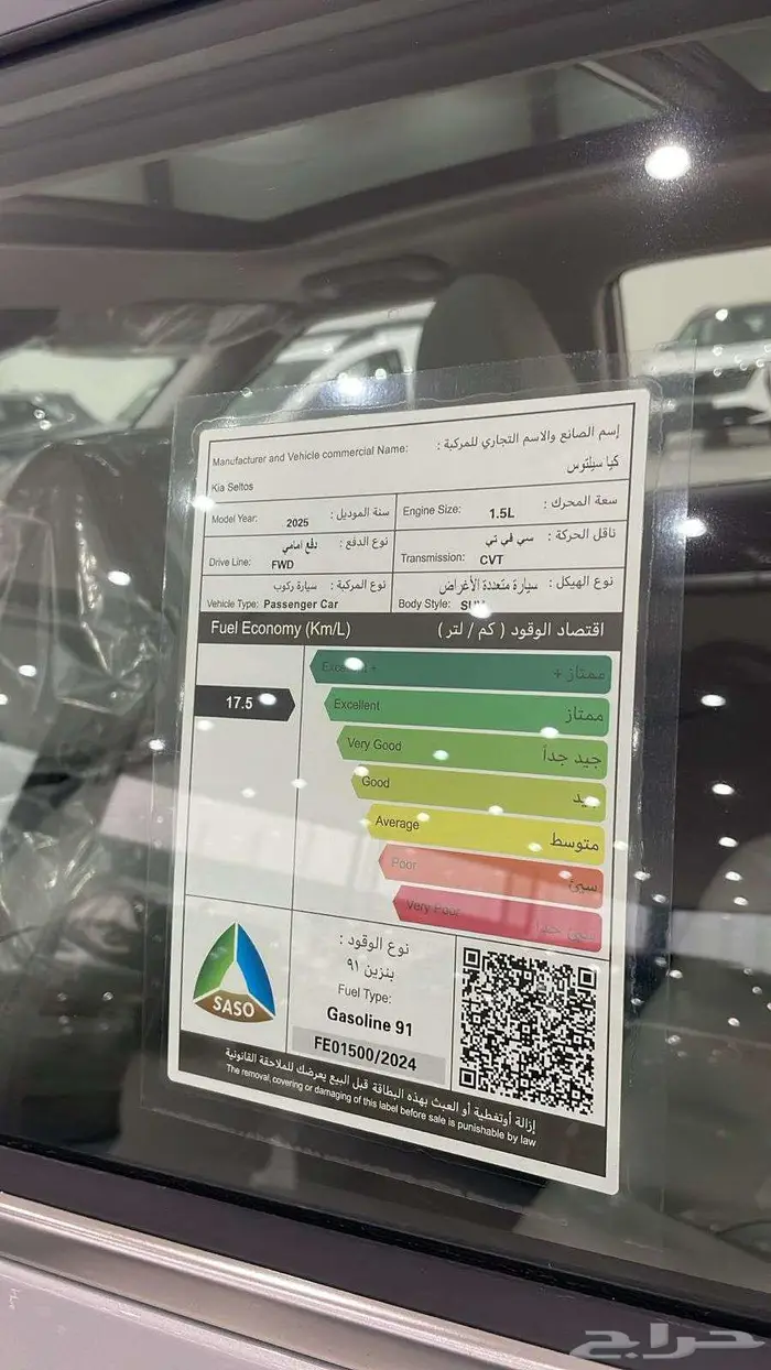 كيا سيلتوس 2025 الجبر بأقل الاسعار لعملاء عشق الجنوب 21