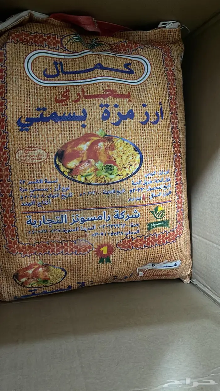 أرز باقل الاسعار 8