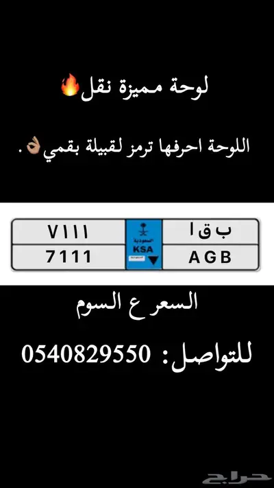 للبيع لوحه نقل 0