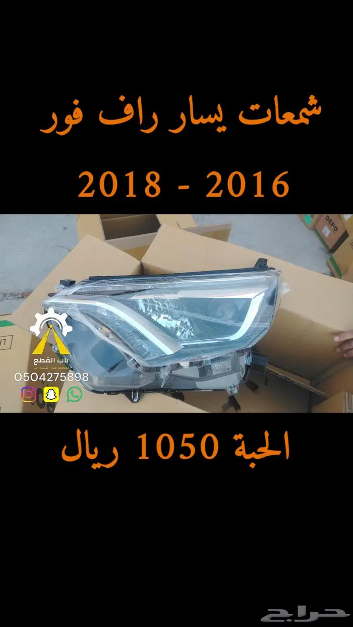 شمعات كامري اكورد باترول DEPO 8