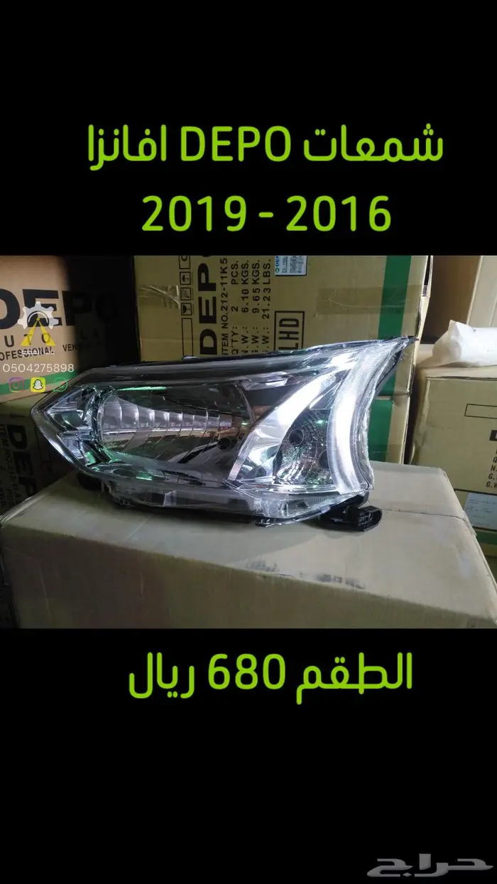 شمعات كامري اكورد باترول DEPO 0