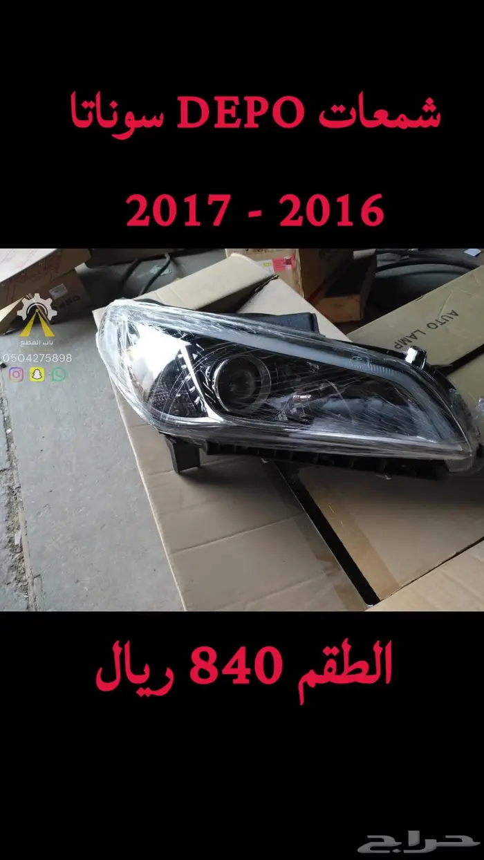 شمعات فورشنر وبرادو وكامري (DEPO) 7