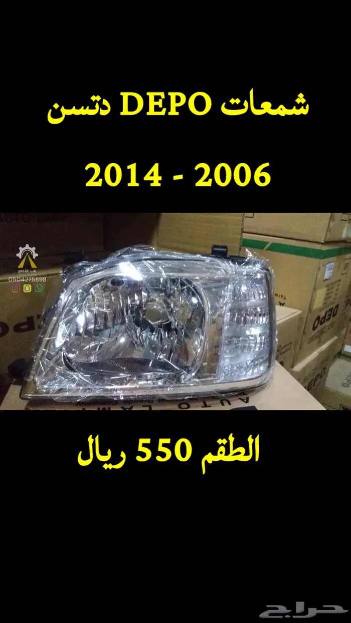 شمعات افانزا هايلكس برادو DEPO 3