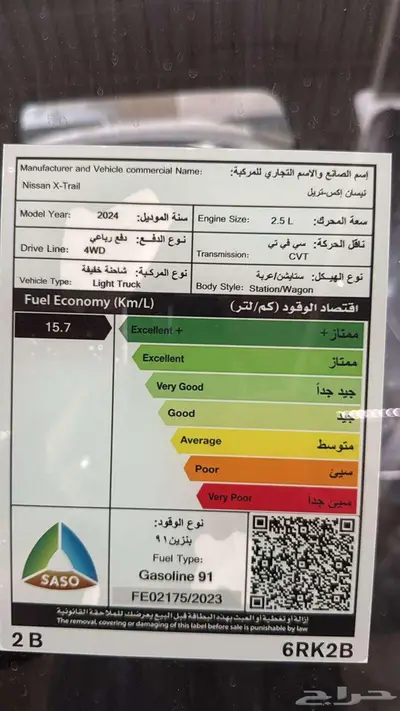نيسان اكستريل 5راكب دبل2024 7
