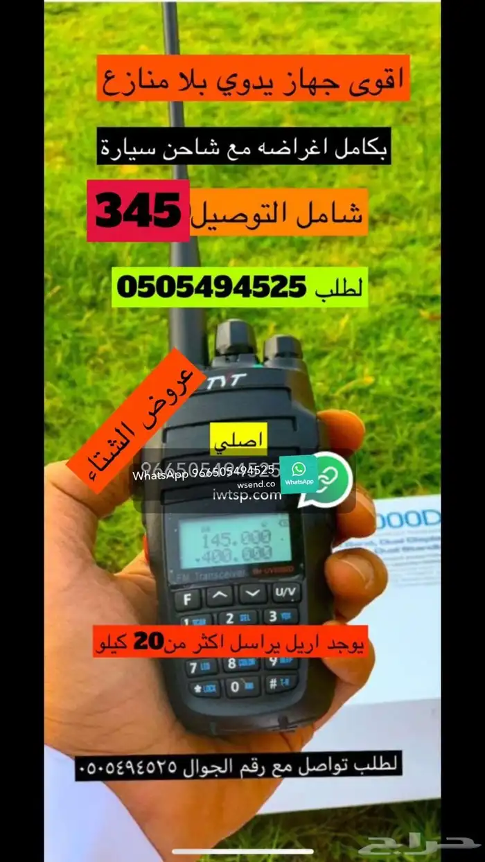 جهاز يدوي 0