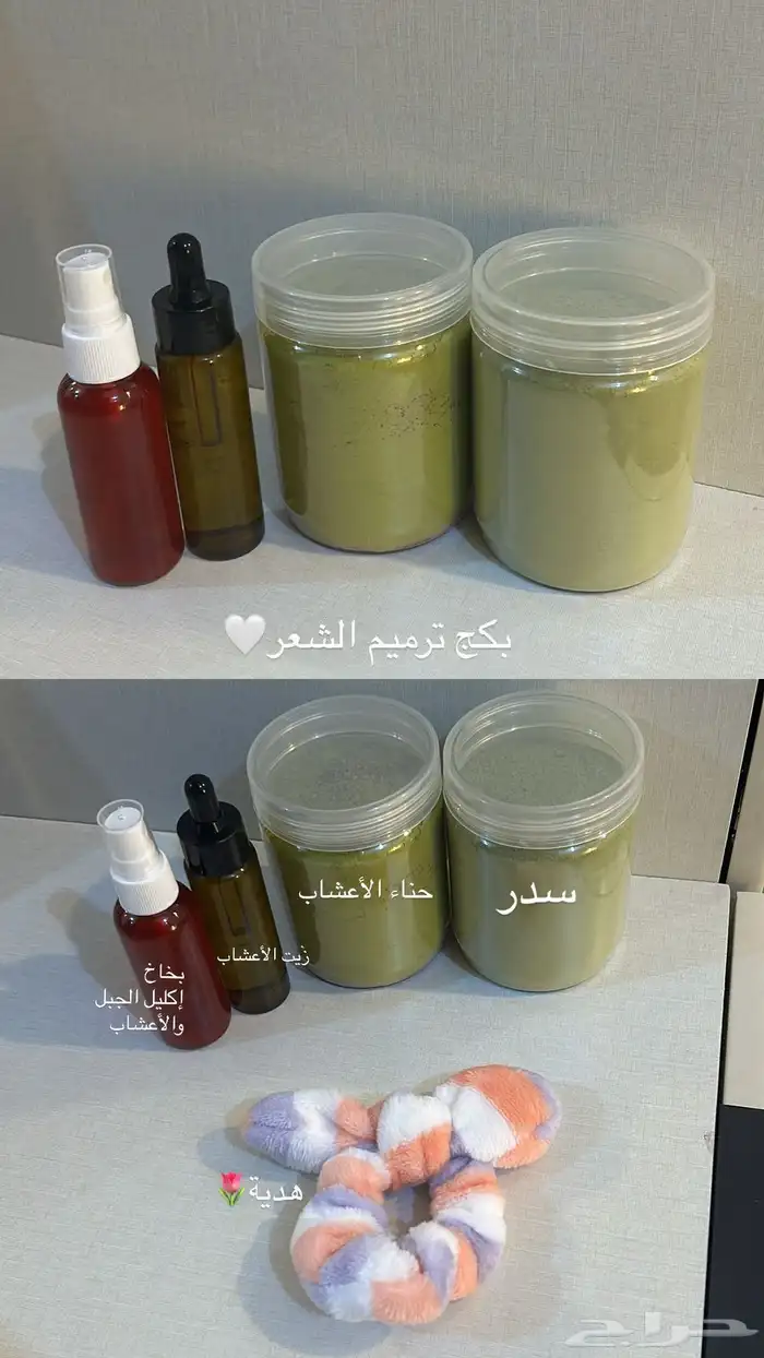 بكج العناية بالشعر 0