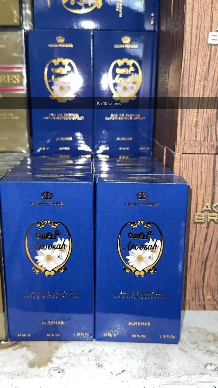 عطور وبخور شعبيه 4