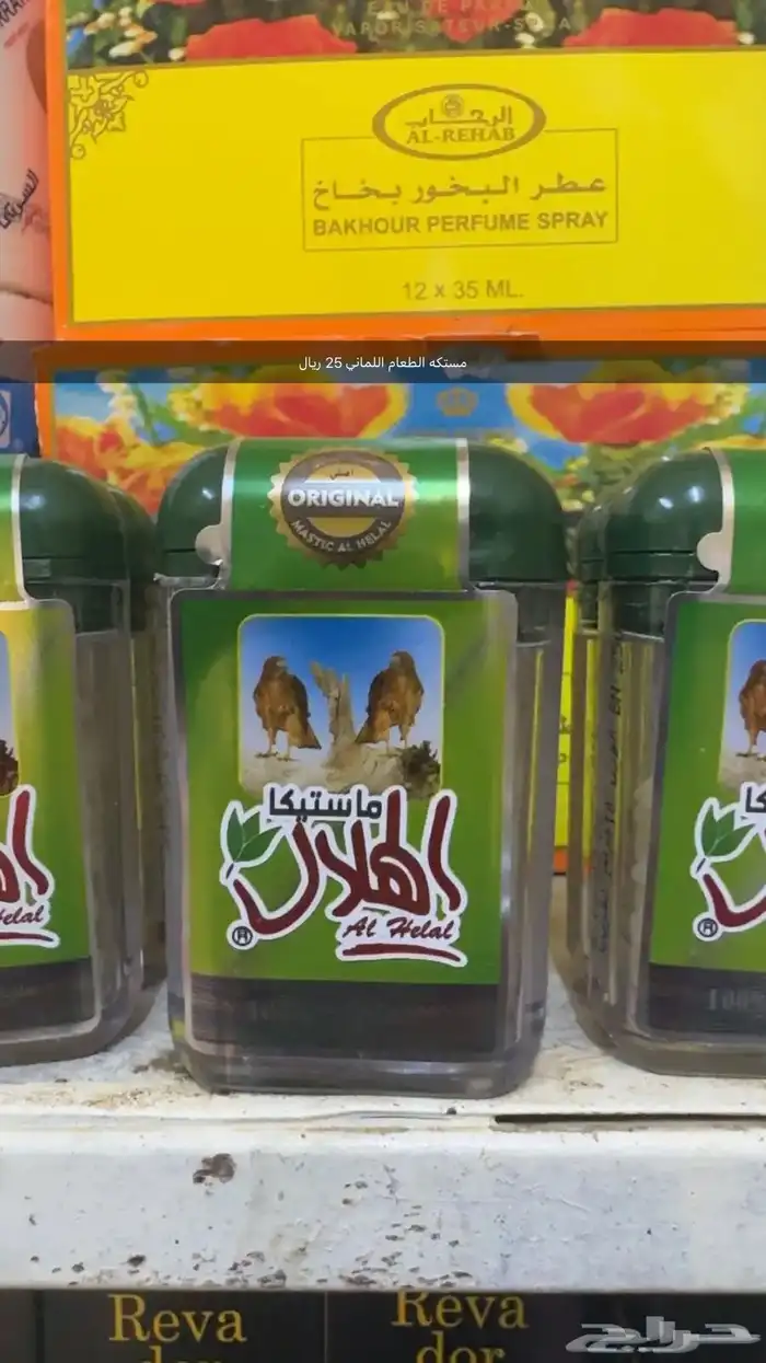 عطور وبخور شعبيه 12