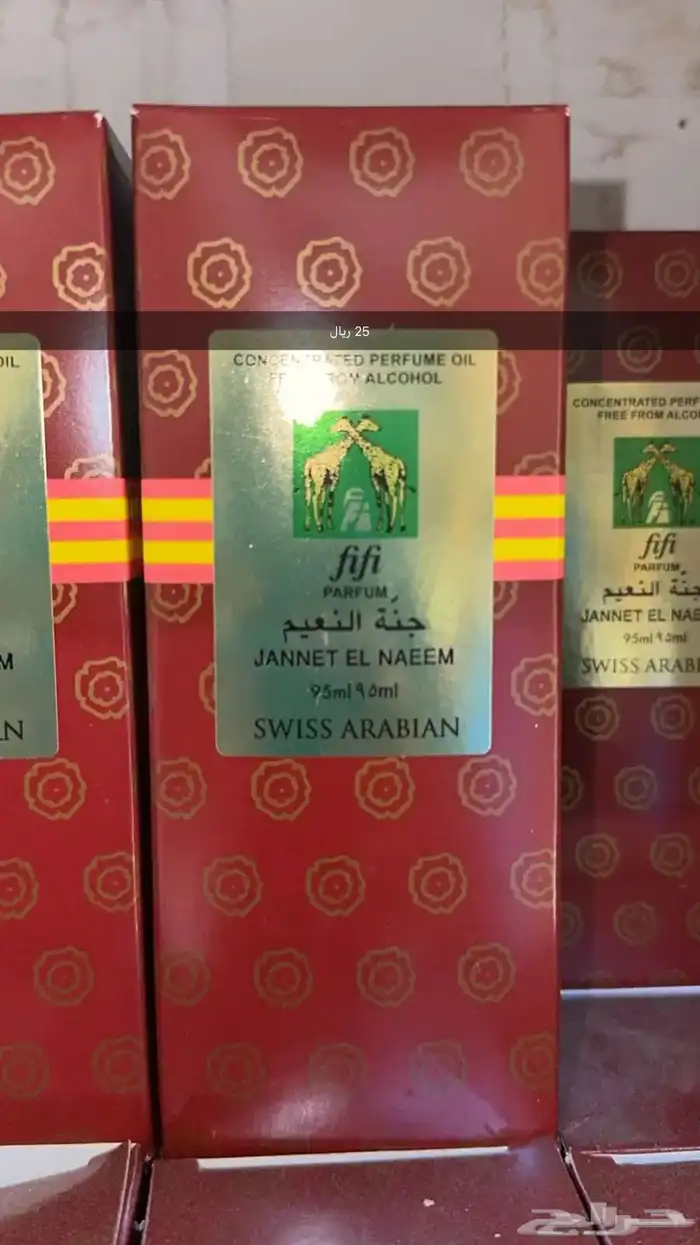عطور وبخور شعبيه 20