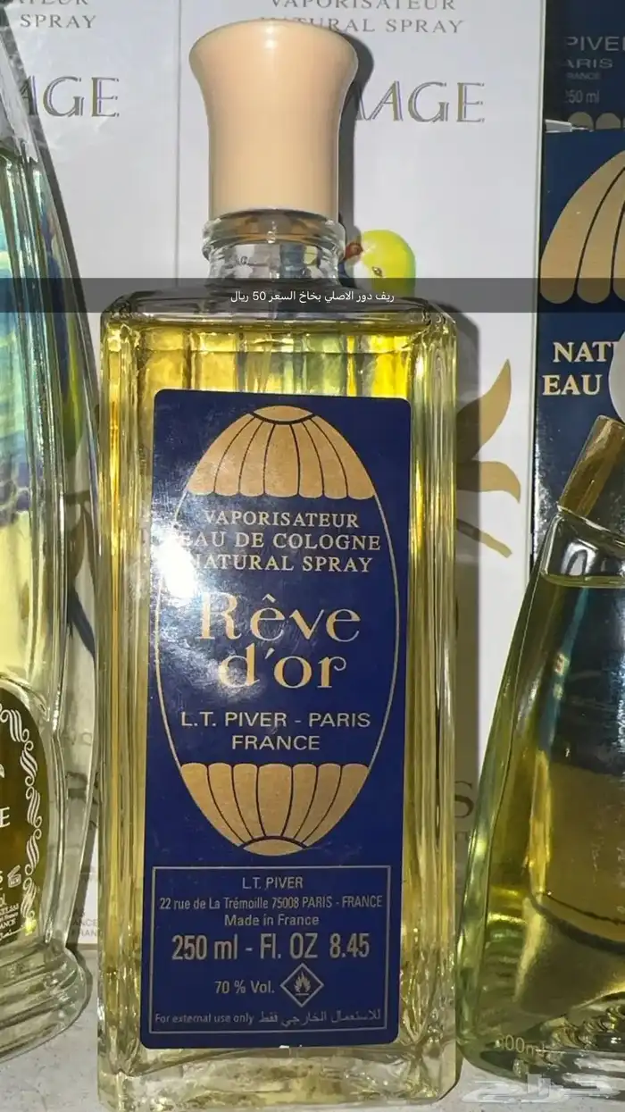 عطور وبخور شعبيه 5
