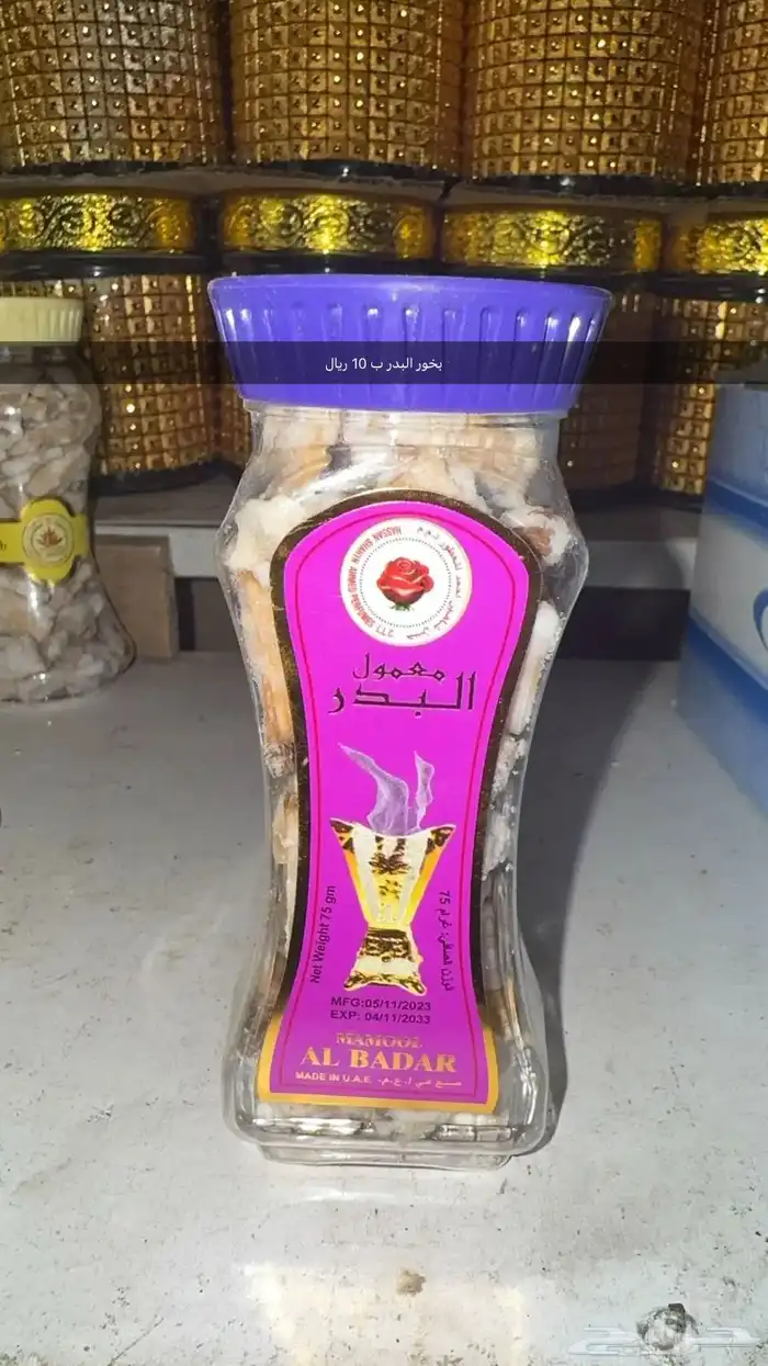 عطور وبخور شعبيه 23